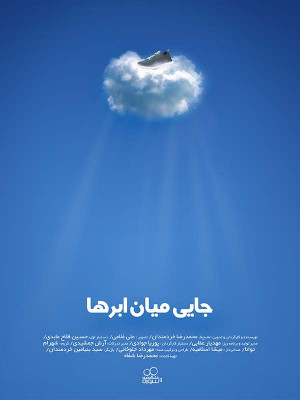 چای روضه