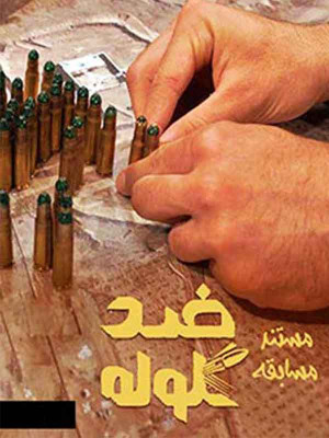 آسمان حسین - نور هدایت