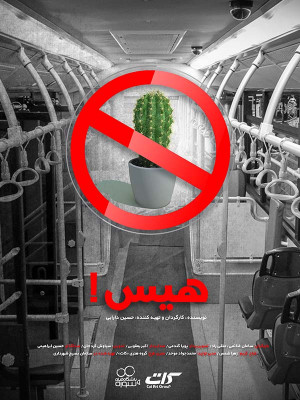 حضرت مهندس