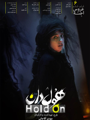 زنگ ها