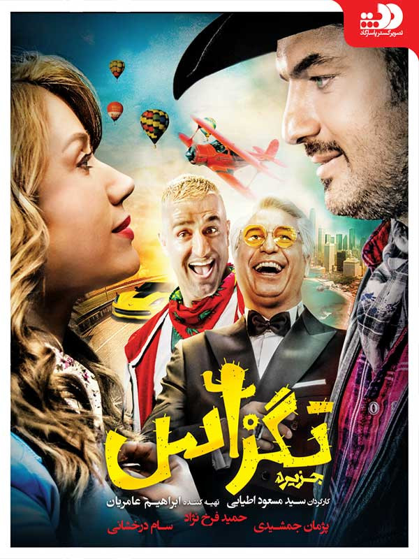 عکس طلا در سریال بانوی عمارت سایت عکس