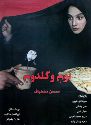 نون و گلدون - تماشای آنلاین فیلم و سریال,فیلم و سریال,دانلود فیلم و سریال,دانلود,فیلم,سریال,زیرنویس,دوبله,زیرنویس فیلم و سریال,دانلود فیلم و سریال,دانلود دوبله,دانلود زیرنویس,فیلم ایرانی, نون و گلدون,دانلود نون و گلدون,دانلود فیلم نون و گلدون,دانلود فیلم ایرانی نون و گلدون,تماشای آنلاین نون و گلدون,تماشای آنلاین فیلم نون و گلدون,تماشای آنلاین فیلم ایرانی نون و گلدون, k,k , 'gn,k , 1374 ,میرهادی طیبی, علی بخشی , عمار تفتی, مریم محمد امینی, محرم زینال زاده, خانوادگی , اجتماعی , فیلم سینمایی , سینما , دانلود فیلم - محصول ایران - - - سال 1374