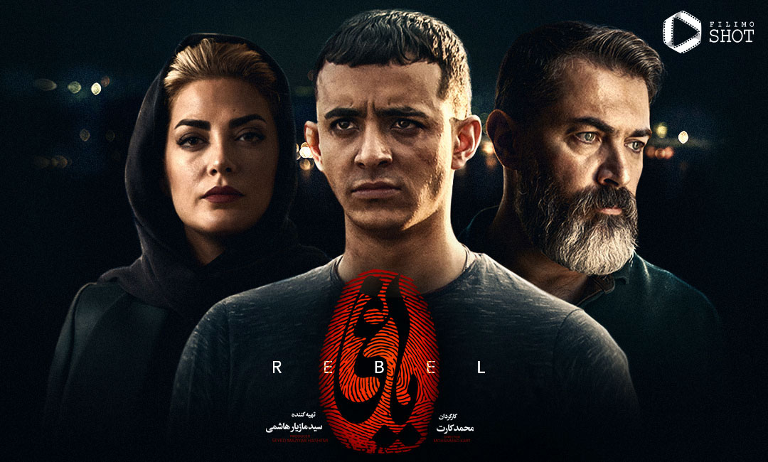 معرفی کامل و اطلاعات سریال یاغی