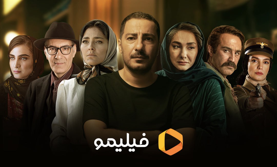 پخش جهانی سریال های فیلیمو