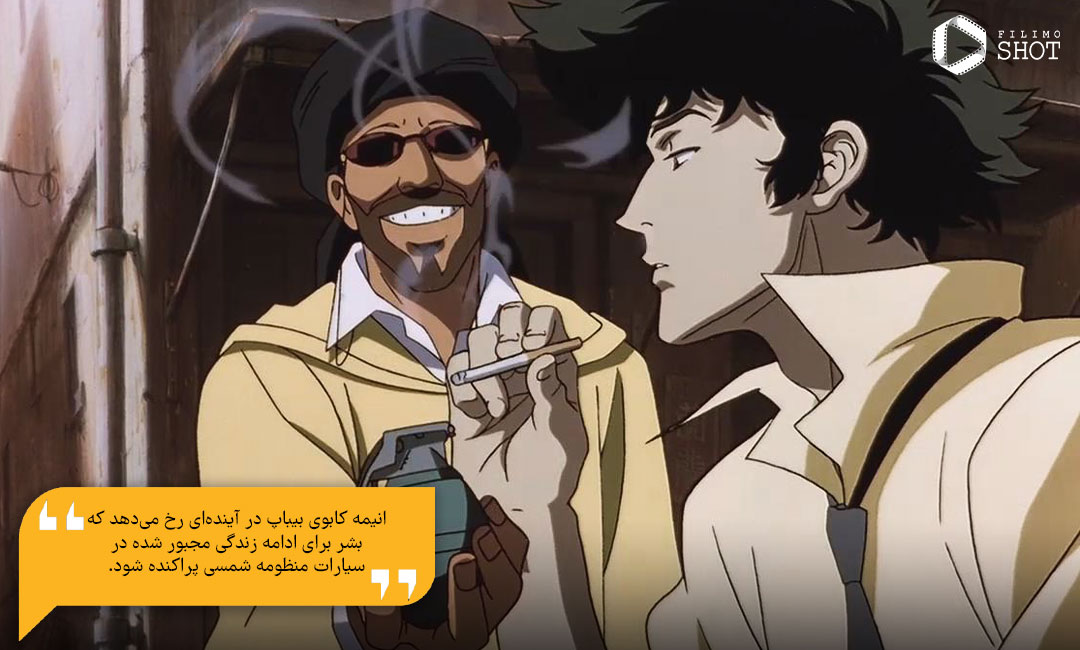 دانلود انیمه Cowboy Bebop از فیلیمو