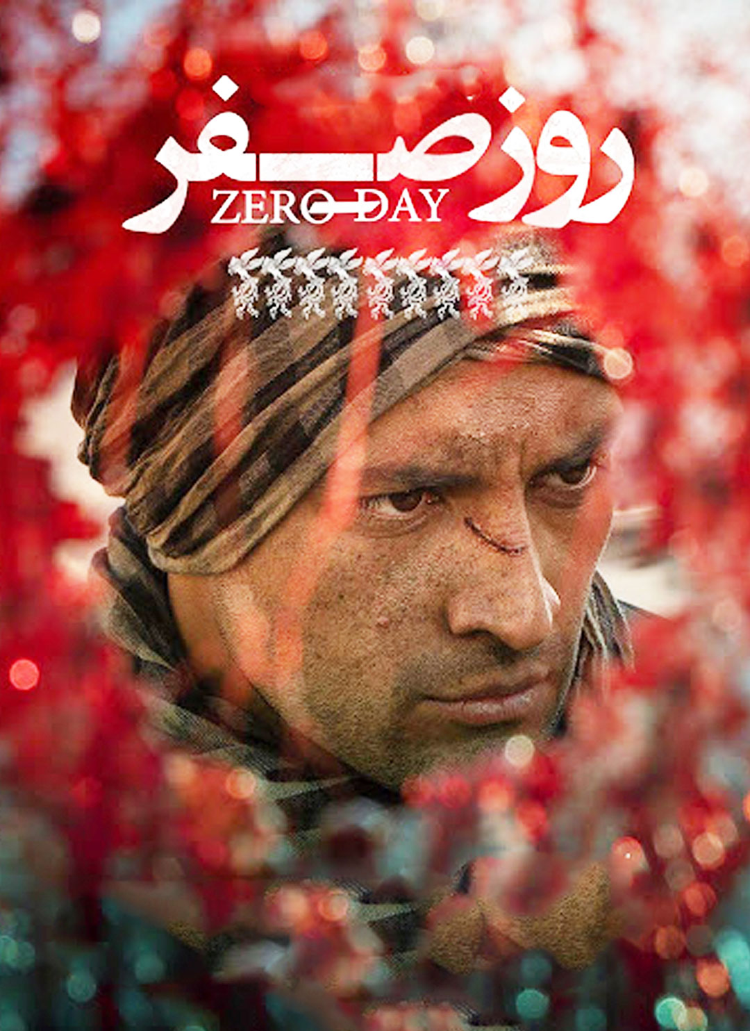 واکنش منتقدان به فیلم روز صفر سعید ملکان | فیلیموشات