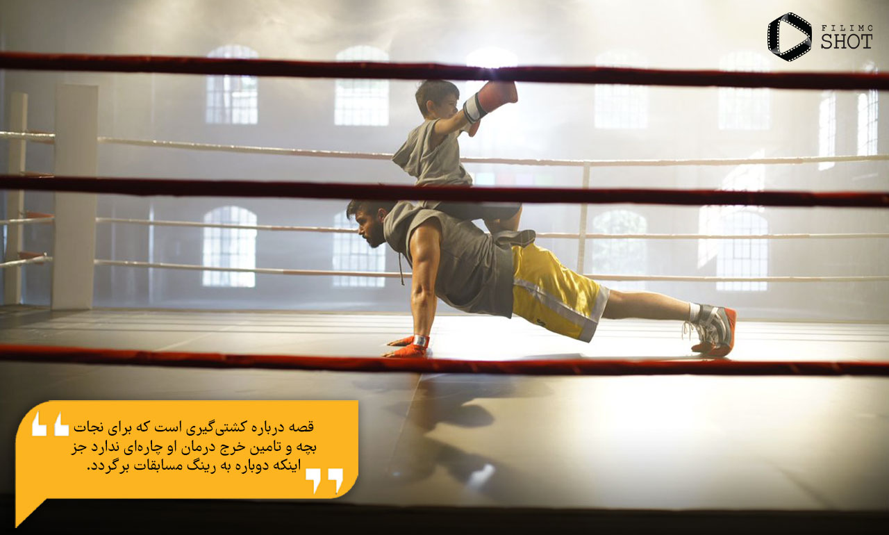 تولگاهان ساییشمان در سریال قهرمان