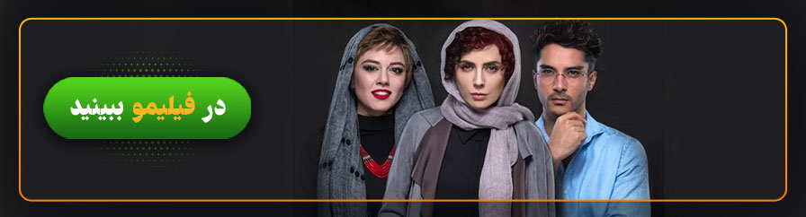 تماشای آنلاین سریال نهنگ آبی