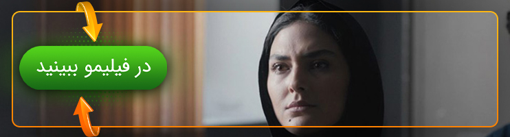 تماشای فیلم ایرانی طلا