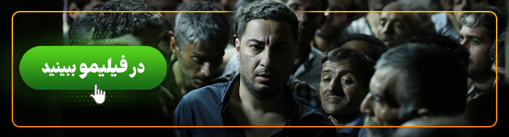 بنر متری شیش و نیم
