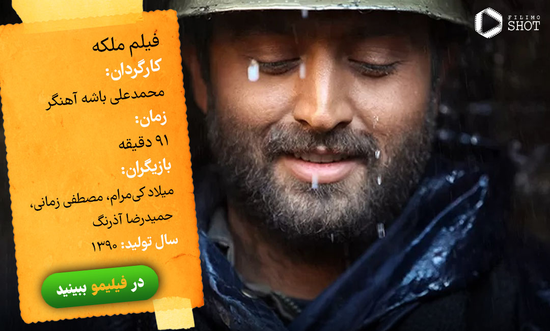 دانلود و تماشای آنلاین فیلم ملکه