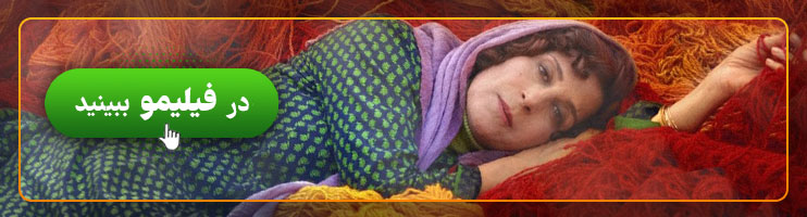 تماشای آنلاین فیلم بنفشه آفریقایی