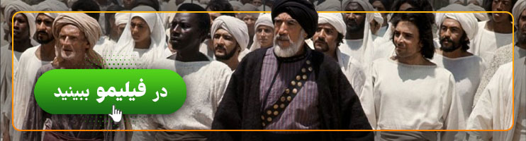 بند دانلود فیلم محمد رسول الله عقاد