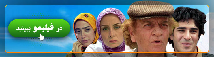 بنر فیلم کله پوک