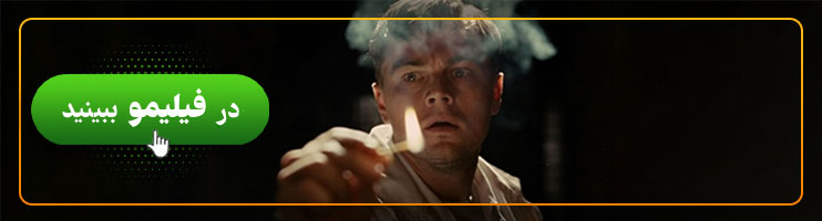 تماشای آنلاین فیلم Shutter Island