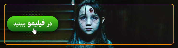بنر فیلم وحشت در آمیتی‌ویل