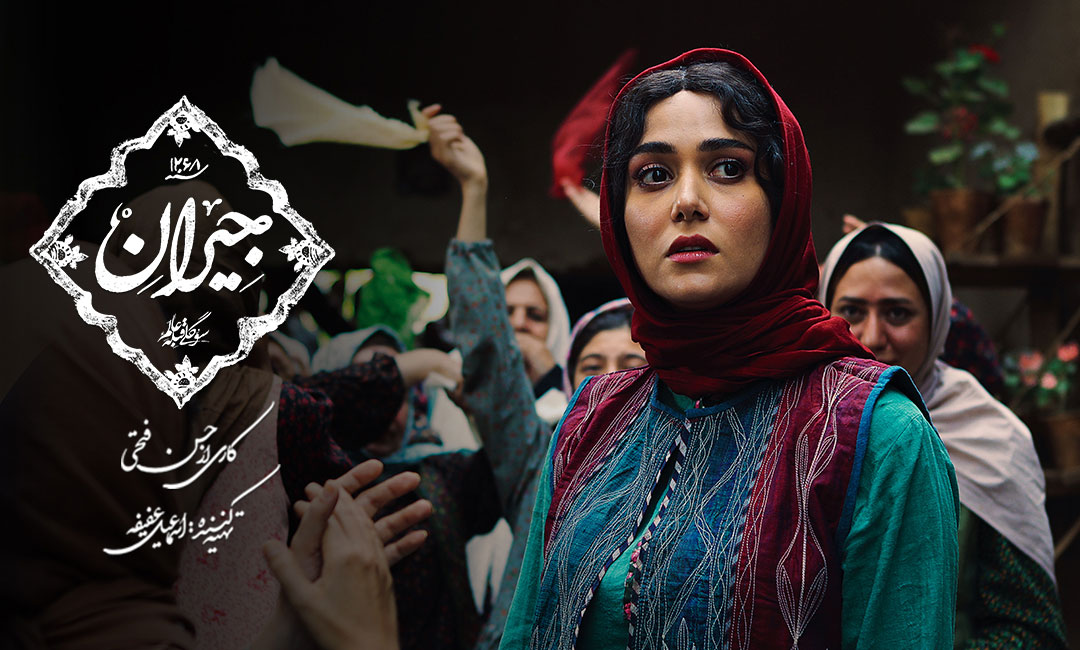 پریناز ایزدیار در نقش جیران سریال جیران حسن فتحی