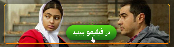 تماشای آنلاین فیلم سینمایی نبات