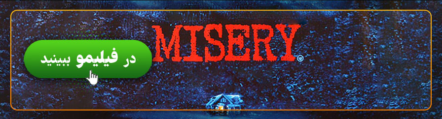 تماشای آنلاین فیلم Misery