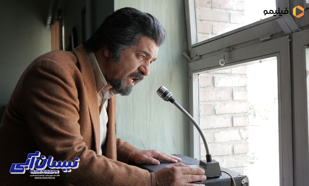 عکس های قسمت پنجم سریال نیسان آبی
