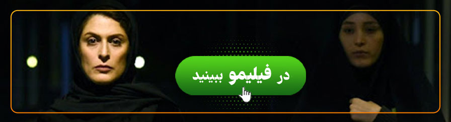 تماشای آنلاین فیلم یلدا