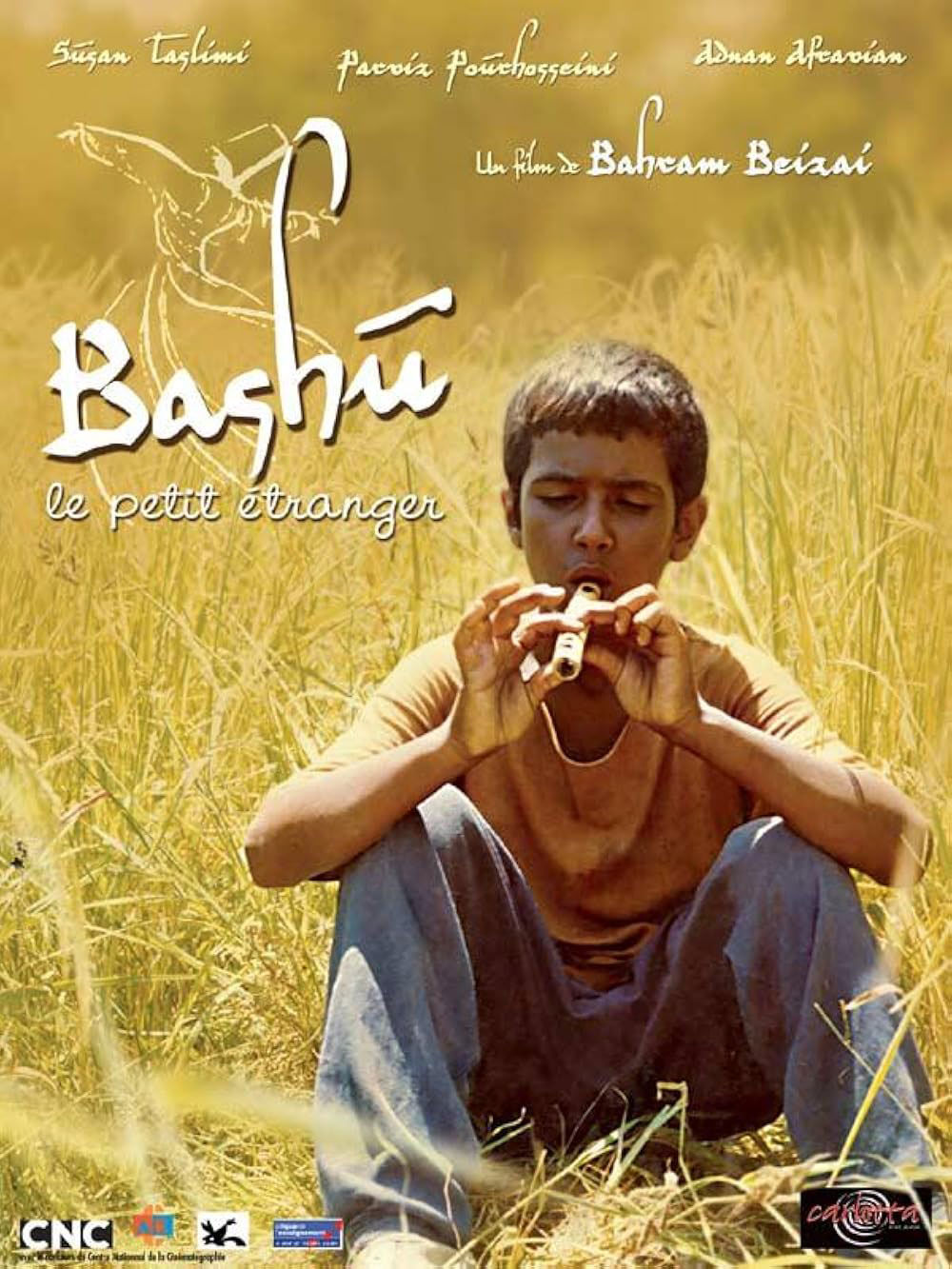 پوستر فیلم باشو غریبه کوچک