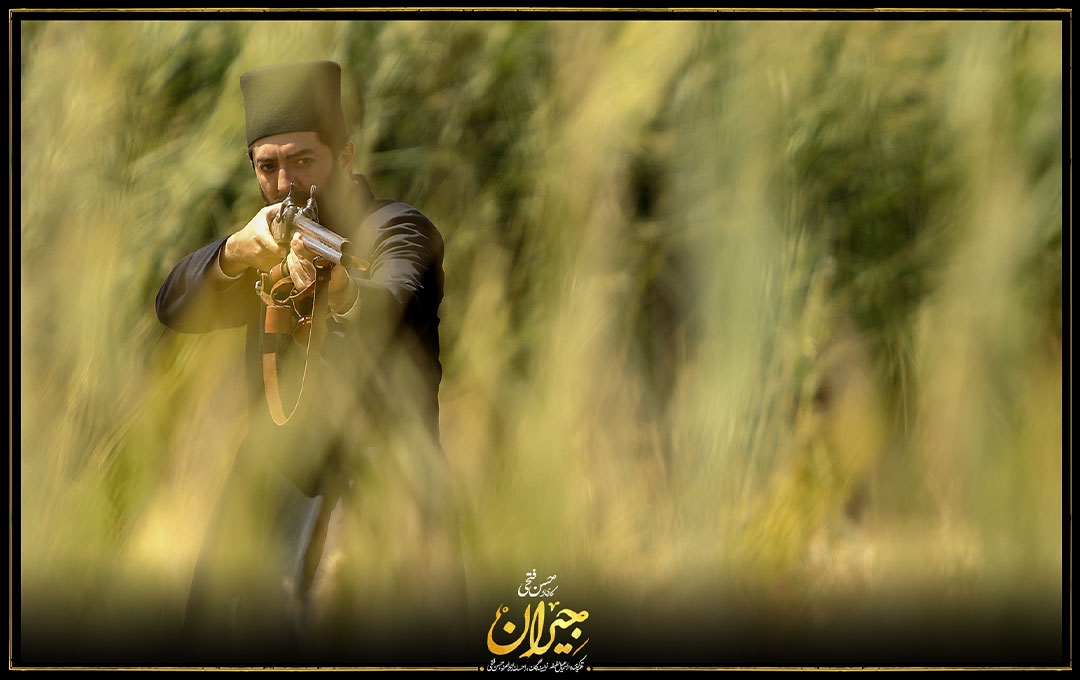 عکس قسمت اول سریال جیران