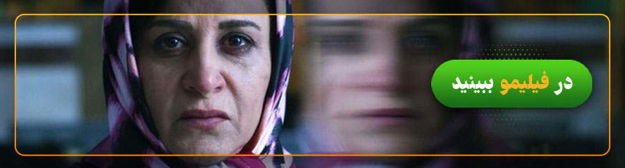 تماشای آنلاین فیلم سینمایی شهربانو