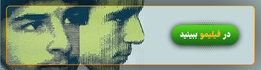 تماشای آنلاین فیلم نیاز
