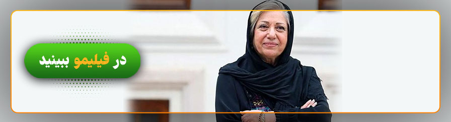 تماشای آنلاین فیلمهای رخشان بنی اعتماد