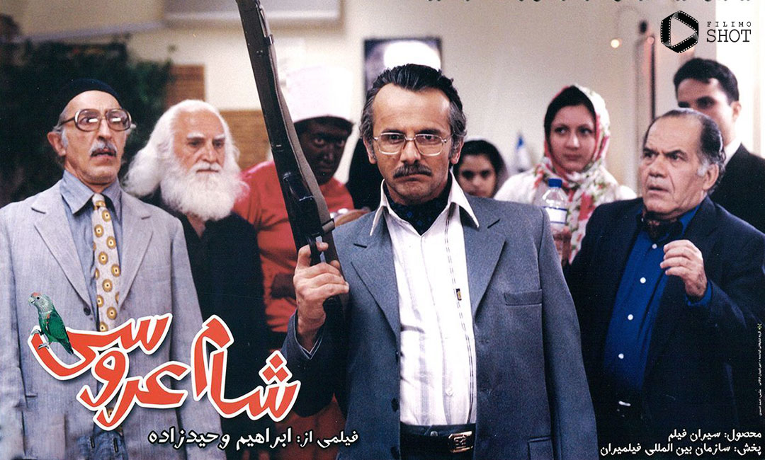 امین حیایی در شام عروسی ابراهیم وحیدزاده