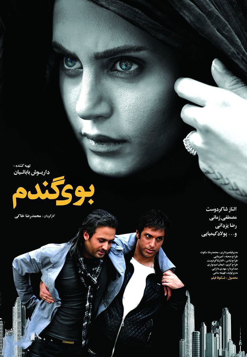 پوستر بوی گندم