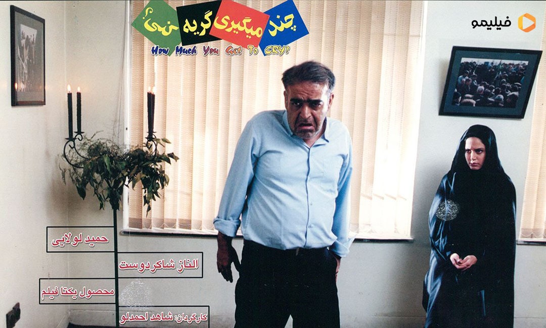 الناز شاکردوست