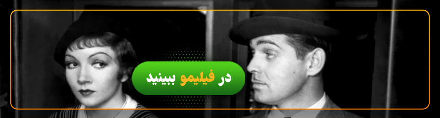 دانلود رایگان فیلم در یک شب اتفاق افتاد
