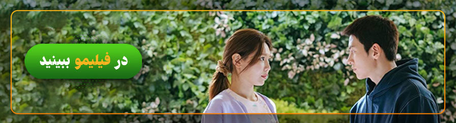 تماشای آنلاین سریال اگه آرزوت رو از من بخوای