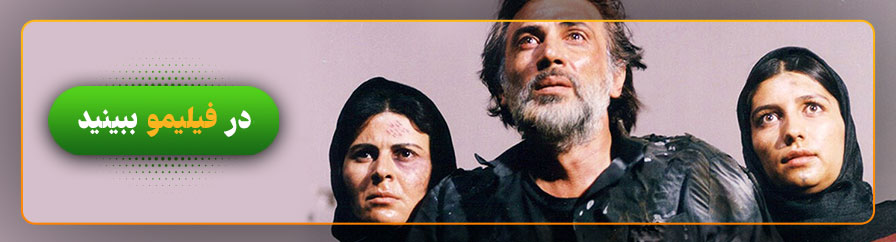 تماشای آنلاین فیلم دندان مار در فیلیمو