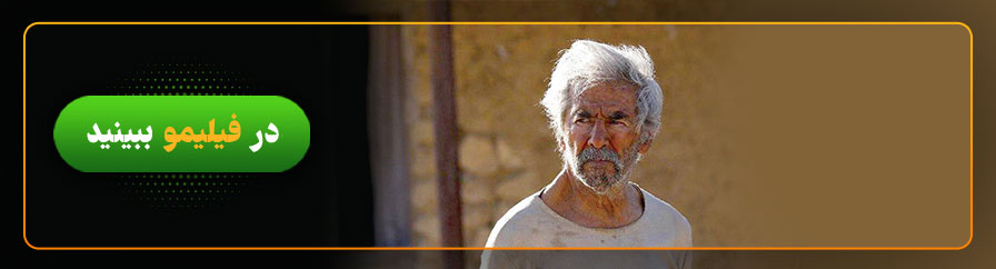 تماشای آنلاین فیلم های فرامرز قریبیان