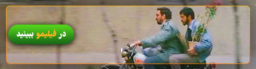 دانلود آنلاین فیلم کلوزآپ در فیلیمو