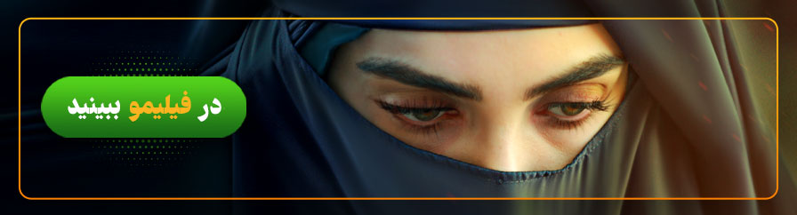 تماشای آنلاین سریال سقوط در فیلیمو