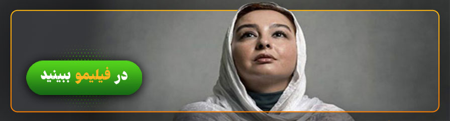 تماشای فیلمهای ماهایا پطروسیان در فیلیمو
