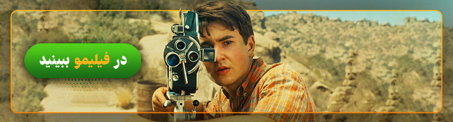 تماشای آنلاین فیلم فیبلمن از فیلیمو