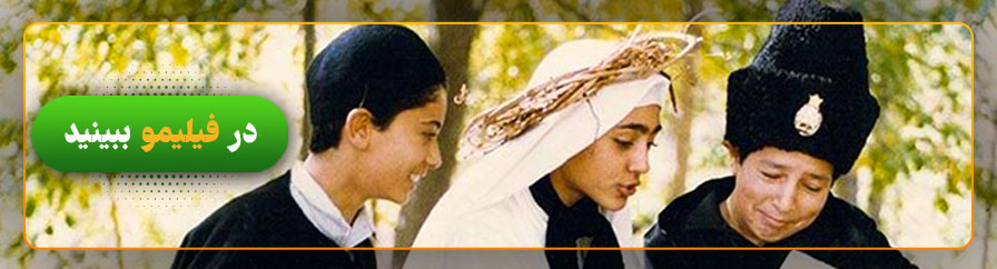 تماشای آنلاین فیلم درخت گلابی در فیلیمو 