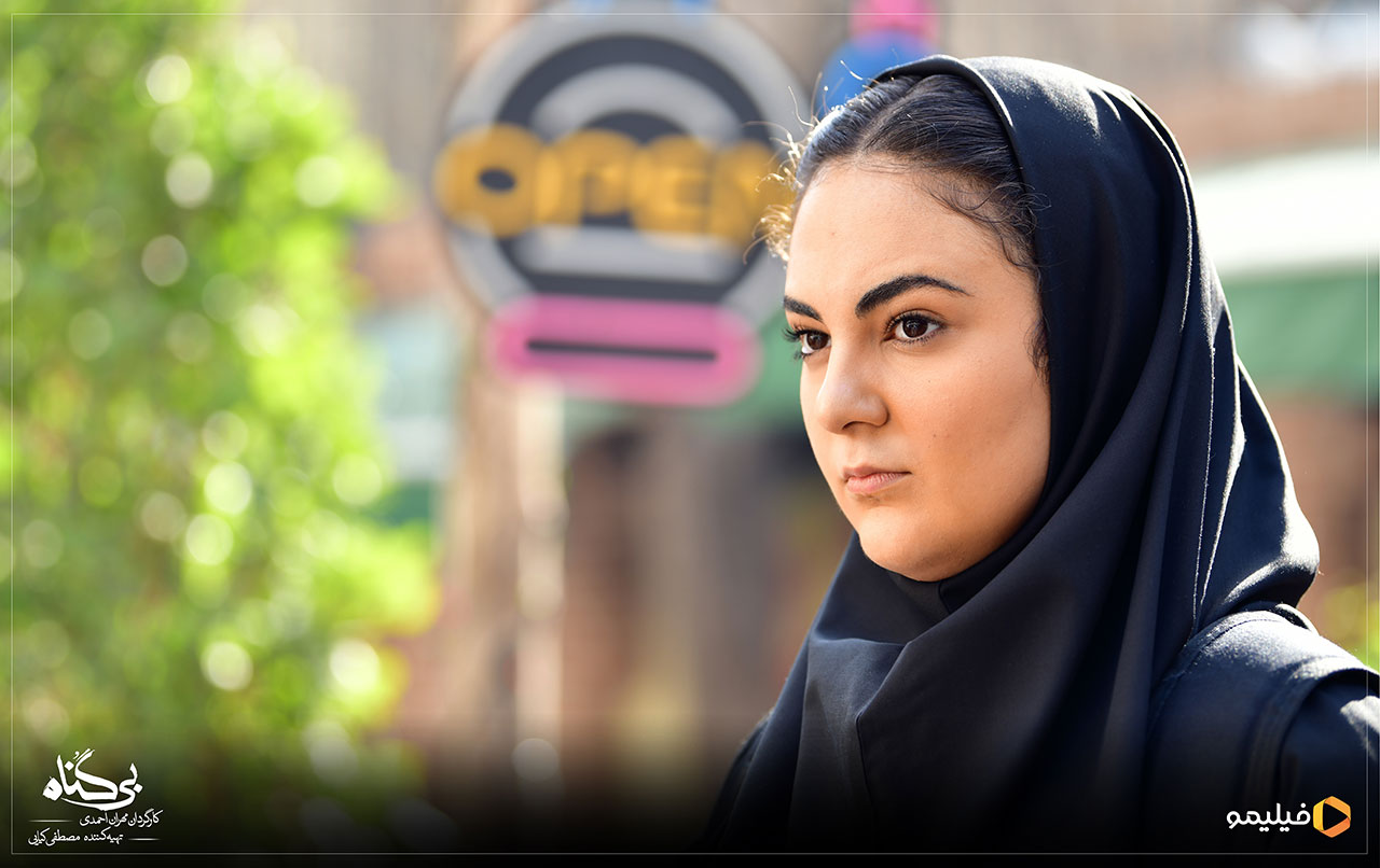 باران احمدی در سریال بی گناه