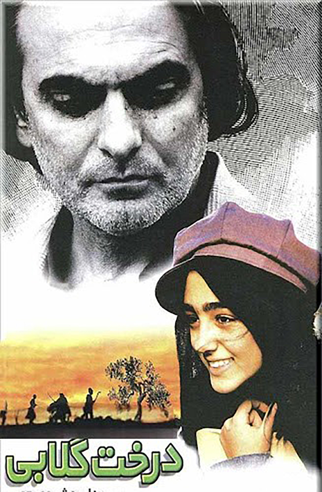 پوستر فیلم درخت گلابی 
