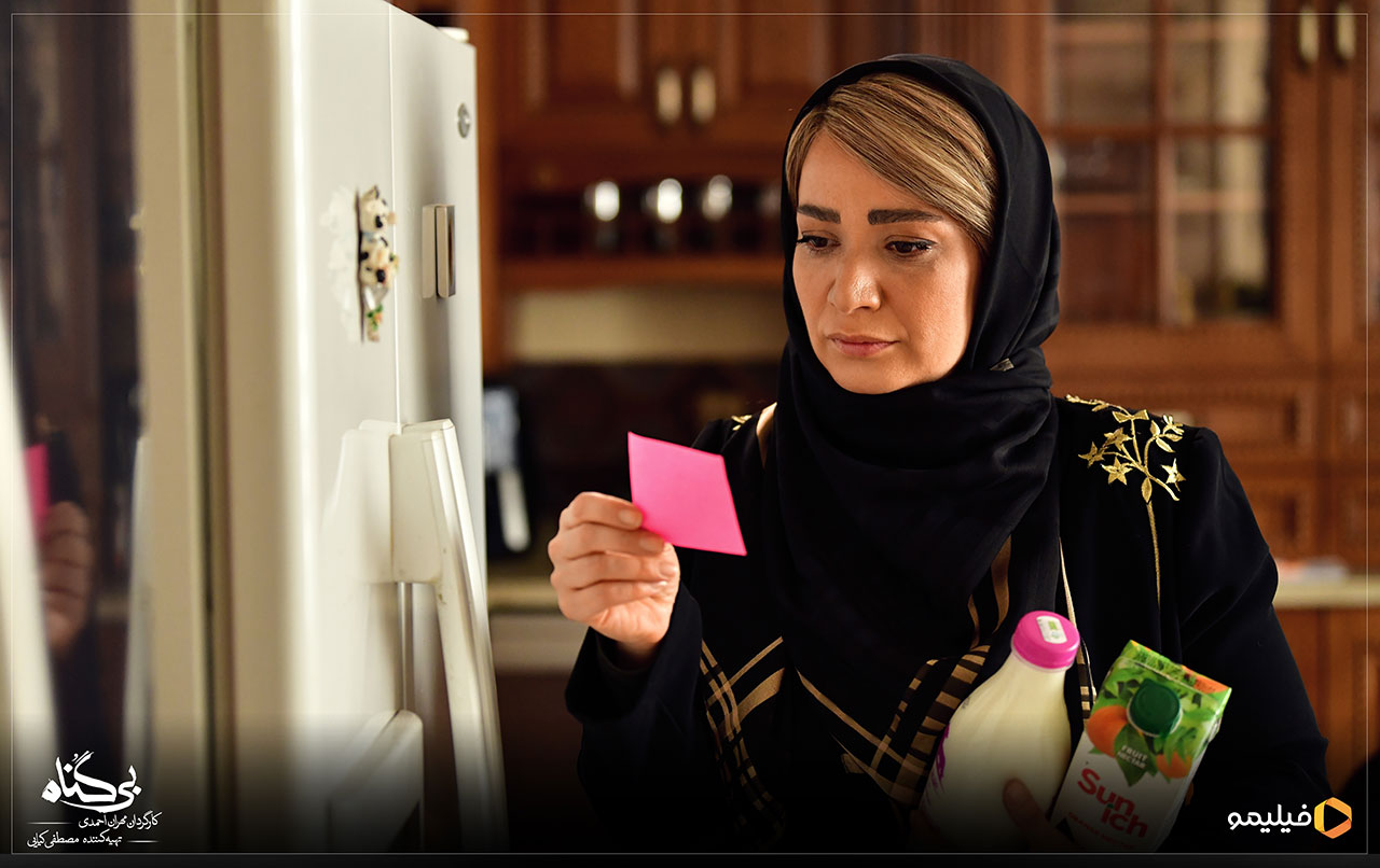 نسرین نصرتی در سریال بی گناه