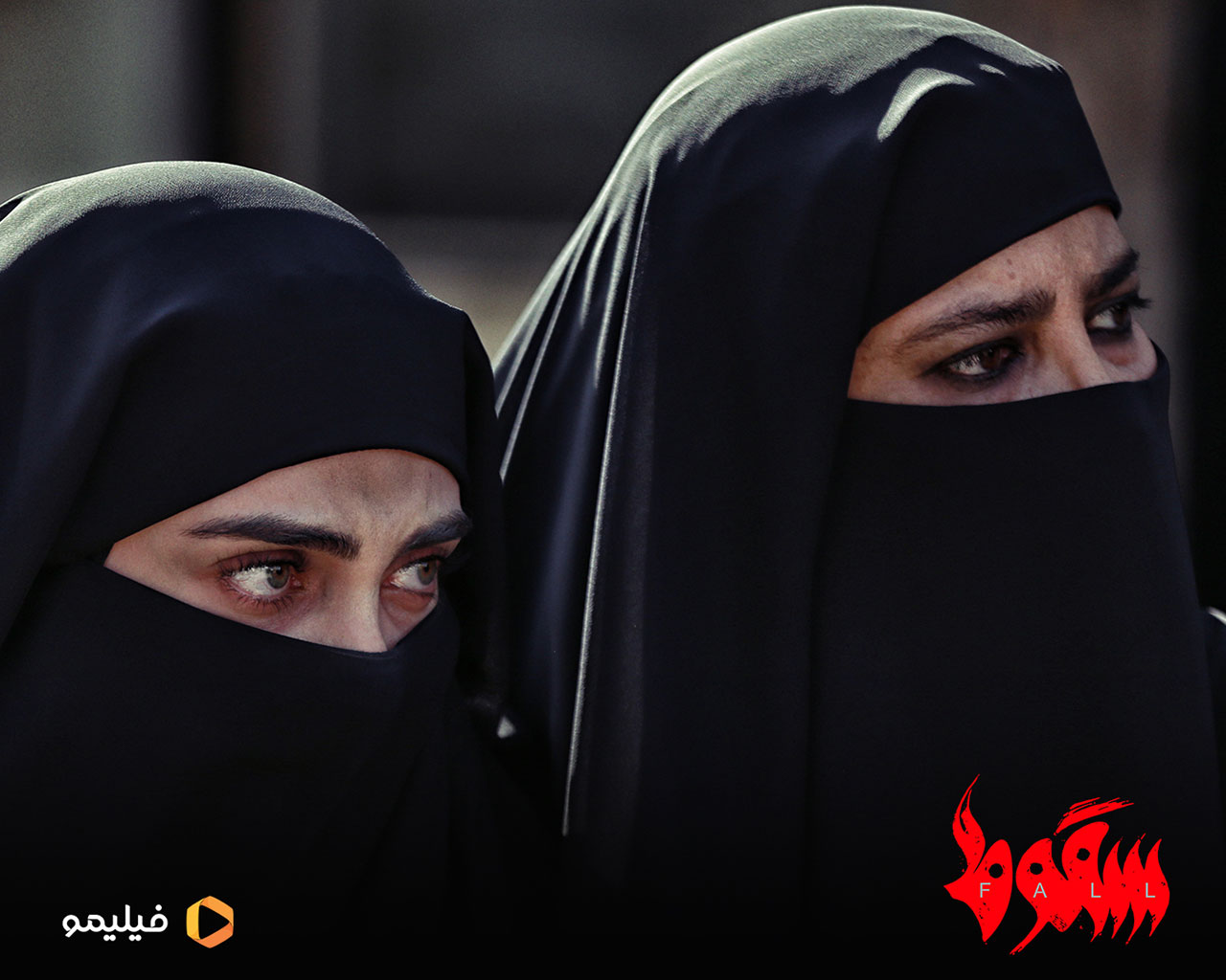 الناز ملک در قسمت پنجم سریال سقوط 