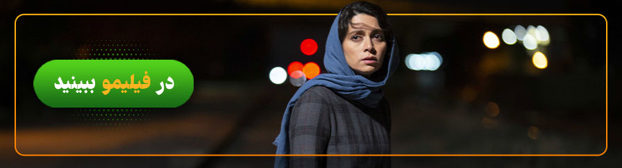 تماشای آنلاین فیلم برای مرجان در فیلیمو