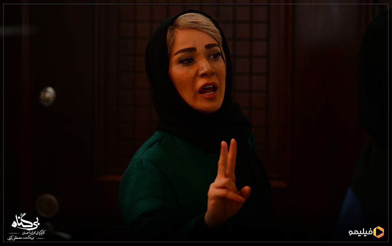 نسرین نصرتی در سریال بی‌گناه 