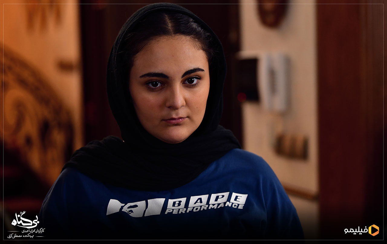 باران احمدی در سریال بی‌گناه 