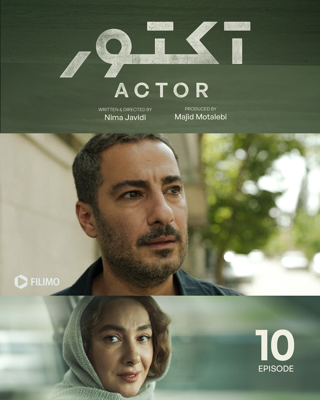 پوستر قسمت دهم سریال آکتور